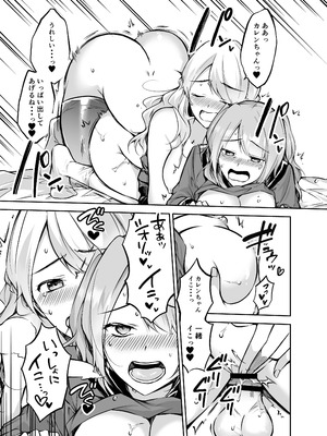 [mkm] フタりぐらし_23_byoo