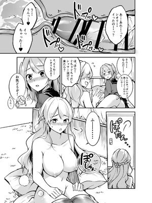 [mkm] フタりぐらし_25_rbry