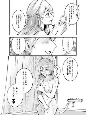 [mkm] フタりぐらし_26_lnal