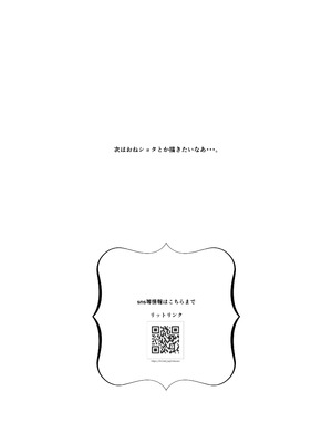 [mkm] フタりぐらし_27_gahq