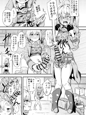 [あやめりよ] ルーシーに生えてしまった男性器をパイパーに何とかしてもらう話 (ゼンレスゾーンゼロ) [DL版]_03_ttda