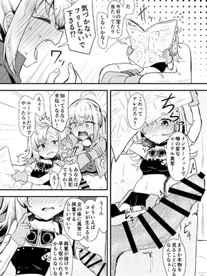 [あやめりよ] ルーシーに生えてしまった男性器をパイパーに何とかしてもらう話 (ゼンレスゾーンゼロ) [DL版]_04_jbgj