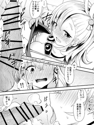 [あやめりよ] ルーシーに生えてしまった男性器をパイパーに何とかしてもらう話 (ゼンレスゾーンゼロ) [DL版]_05_hwyw