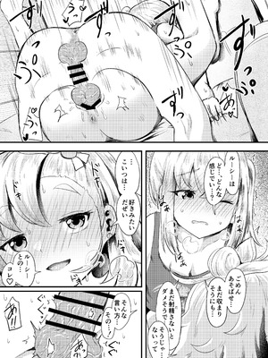 [あやめりよ] ルーシーに生えてしまった男性器をパイパーに何とかしてもらう話 (ゼンレスゾーンゼロ) [DL版]_11_gusk