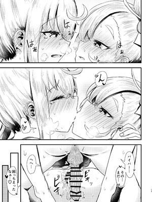 [あやめりよ] ルーシーに生えてしまった男性器をパイパーに何とかしてもらう話 (ゼンレスゾーンゼロ) [DL版]_13_cuvu