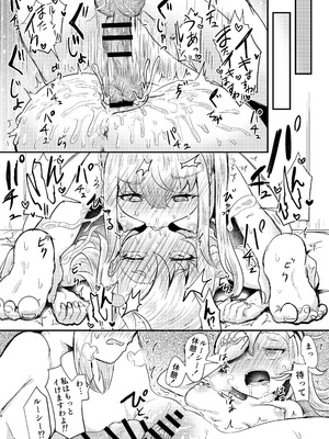 [あやめりよ] ルーシーに生えてしまった男性器をパイパーに何とかしてもらう話 (ゼンレスゾーンゼロ) [DL版]_14_oanb