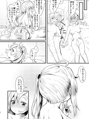 [あやめりよ] ルーシーに生えてしまった男性器をパイパーに何とかしてもらう話 (ゼンレスゾーンゼロ) [DL版]_18_pbbs