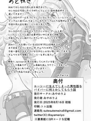 [あやめりよ] ルーシーに生えてしまった男性器をパイパーに何とかしてもらう話 (ゼンレスゾーンゼロ) [DL版]_20_etqp