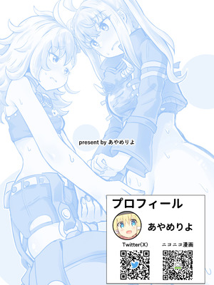 [あやめりよ] ルーシーに生えてしまった男性器をパイパーに何とかしてもらう話 (ゼンレスゾーンゼロ) [DL版]_22_pods