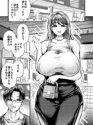 [いなり餅。 (おもち。)] 私の彼氏は「やさしい」だけ [DL版]_03_svqa