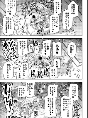 [いなり餅。 (おもち。)] 私の彼氏は「やさしい」だけ [DL版]_31_nbfb