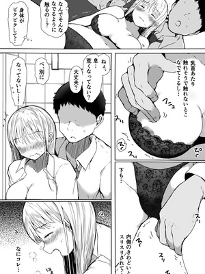 [こどもとこども (いたちまき)] パパ活で気持ちよくなんかなるわけないのにっ...!〜生意気制服ギャルが快楽堕ちするまで〜_12_olxn