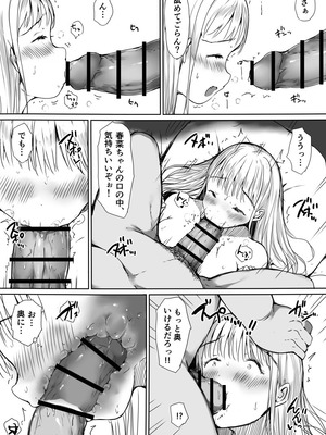 [こどもとこども (いたちまき)] パパ活で気持ちよくなんかなるわけないのにっ...!〜生意気制服ギャルが快楽堕ちするまで〜_28_pxvu