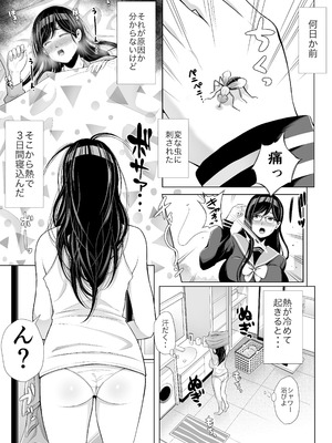 [しゃ～のふた] 急にち〇ぽが生えてきた翠月さんがクラスのヤンキー女にハメまくる話 [DL版]_07_gyju