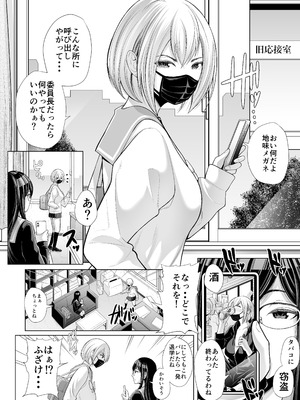 [しゃ～のふた] 急にち〇ぽが生えてきた翠月さんがクラスのヤンキー女にハメまくる話 [DL版]_12_efng
