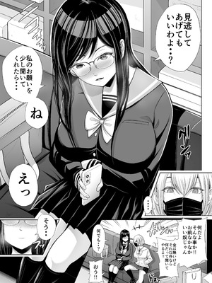 [しゃ～のふた] 急にち〇ぽが生えてきた翠月さんがクラスのヤンキー女にハメまくる話 [DL版]_13_hwtk