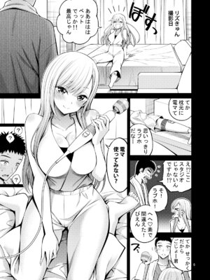 [ぽぽちち (八尋ぽち)] その着せ替え人形はHをする総集編II＋9 (その着せ替え人形は恋をする) [DL版]_06_nadi