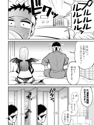 [ぽぽちち (八尋ぽち)] その着せ替え人形はHをする総集編II＋9 (その着せ替え人形は恋をする) [DL版]_25_mlfi