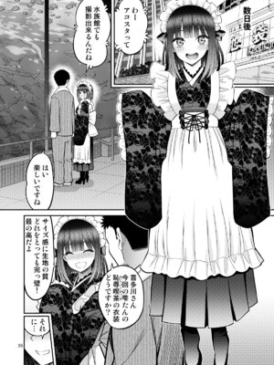 [ぽぽちち (八尋ぽち)] その着せ替え人形はHをする総集編II＋9 (その着せ替え人形は恋をする) [DL版]_35_loyk