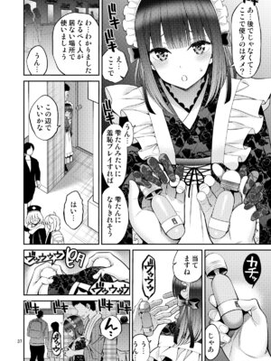 [ぽぽちち (八尋ぽち)] その着せ替え人形はHをする総集編II＋9 (その着せ替え人形は恋をする) [DL版]_37_dten