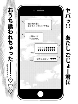 [ぽぽちち (八尋ぽち)] その着せ替え人形はHをする総集編II＋9 (その着せ替え人形は恋をする) [DL版]_53_ifur