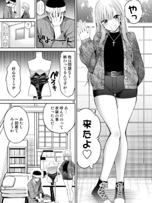 [ぽぽちち (八尋ぽち)] その着せ替え人形はHをする総集編II＋9 (その着せ替え人形は恋をする) [DL版]_54_dkpo