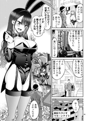 [ぽぽちち (八尋ぽち)] その着せ替え人形はHをする総集編II＋9 (その着せ替え人形は恋をする) [DL版]_56_mbon