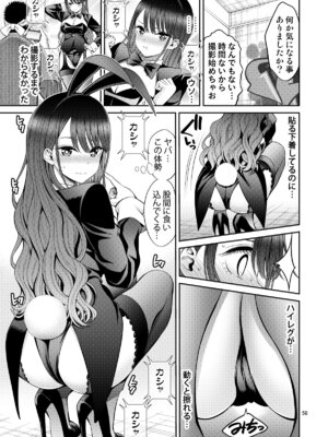 [ぽぽちち (八尋ぽち)] その着せ替え人形はHをする総集編II＋9 (その着せ替え人形は恋をする) [DL版]_58_xrxx