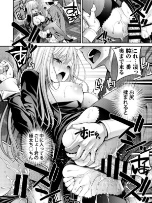 [ぽぽちち (八尋ぽち)] その着せ替え人形はHをする総集編II＋9 (その着せ替え人形は恋をする) [DL版]_71_klxd