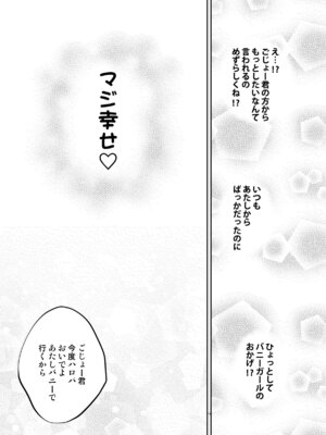 [ぽぽちち (八尋ぽち)] その着せ替え人形はHをする総集編II＋9 (その着せ替え人形は恋をする) [DL版]_74_lbse