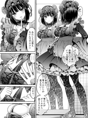 [ぽぽちち (八尋ぽち)] その着せ替え人形はHをする総集編II＋9 (その着せ替え人形は恋をする) [DL版]_78_ksfg