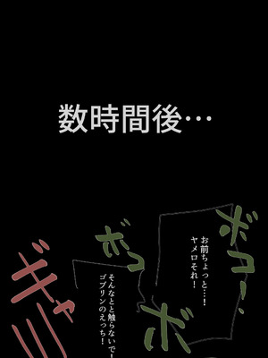 [むにむに] コー◯ァス帝国の王から直々に郊外で繁殖しているゴブリン退治を任命されたが向かった先でめちゃくちゃにされてしまうfrn君 (にじさんじ)_03_uixy
