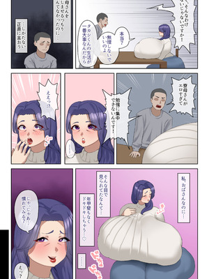 [めだもそ通信] 勉強したいのに…超乳とデカ尻で誘惑してくる寮母さん_05_ebaq