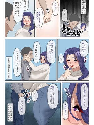 [めだもそ通信] 勉強したいのに…超乳とデカ尻で誘惑してくる寮母さん_31_jojs