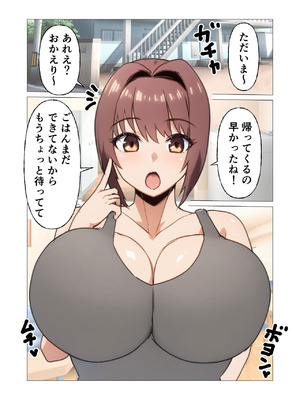 [やしまる] 初めてのエッチが母さんで本当にいいの？_04_hkfb