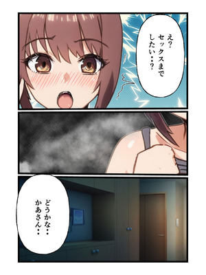 [やしまる] 初めてのエッチが母さんで本当にいいの？_14_lyqb