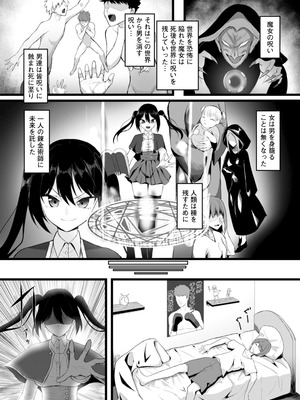 [りふれぼコミック (たってぃぬ)] 女しかいない世界で俺だけが種付け可能〜チ〇ポに飢えたドスケベビッチ共に逆レ×プされました〜_02_kiiw