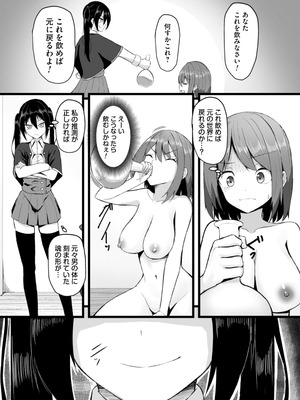 [りふれぼコミック (たってぃぬ)] 女しかいない世界で俺だけが種付け可能〜チ〇ポに飢えたドスケベビッチ共に逆レ×プされました〜_05_dyog