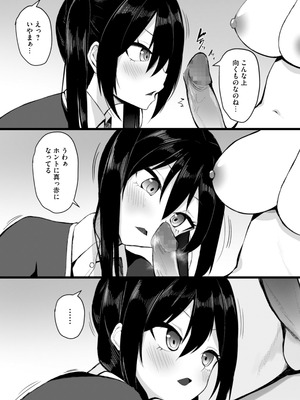 [りふれぼコミック (たってぃぬ)] 女しかいない世界で俺だけが種付け可能〜チ〇ポに飢えたドスケベビッチ共に逆レ×プされました〜_07_tkfj