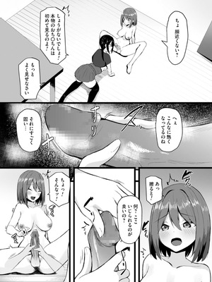 [りふれぼコミック (たってぃぬ)] 女しかいない世界で俺だけが種付け可能〜チ〇ポに飢えたドスケベビッチ共に逆レ×プされました〜_08_jbnx