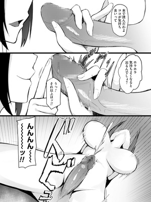 [りふれぼコミック (たってぃぬ)] 女しかいない世界で俺だけが種付け可能〜チ〇ポに飢えたドスケベビッチ共に逆レ×プされました〜_09_bfhy