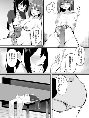 [りふれぼコミック (たってぃぬ)] 女しかいない世界で俺だけが種付け可能〜チ〇ポに飢えたドスケベビッチ共に逆レ×プされました〜_10_scgw