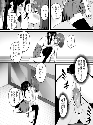 [りふれぼコミック (たってぃぬ)] 女しかいない世界で俺だけが種付け可能〜チ〇ポに飢えたドスケベビッチ共に逆レ×プされました〜_12_ayvb