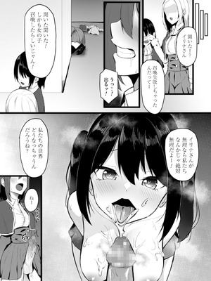 [りふれぼコミック (たってぃぬ)] 女しかいない世界で俺だけが種付け可能〜チ〇ポに飢えたドスケベビッチ共に逆レ×プされました〜_18_cojq