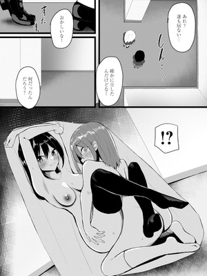 [りふれぼコミック (たってぃぬ)] 女しかいない世界で俺だけが種付け可能〜チ〇ポに飢えたドスケベビッチ共に逆レ×プされました〜_21_snbl