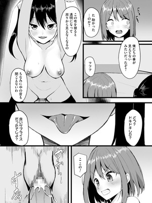 [りふれぼコミック (たってぃぬ)] 女しかいない世界で俺だけが種付け可能〜チ〇ポに飢えたドスケベビッチ共に逆レ×プされました〜_22_cgju