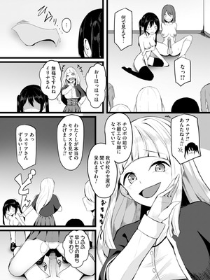 [りふれぼコミック (たってぃぬ)] 女しかいない世界で俺だけが種付け可能〜チ〇ポに飢えたドスケベビッチ共に逆レ×プされました〜_26_bnqh