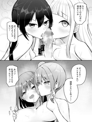 [りふれぼコミック (たってぃぬ)] 女しかいない世界で俺だけが種付け可能〜チ〇ポに飢えたドスケベビッチ共に逆レ×プされました〜_36_pxye