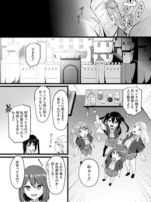 [りふれぼコミック (たってぃぬ)] 女しかいない世界で俺だけが種付け可能〜チ〇ポに飢えたドスケベビッチ共に逆レ×プされました〜_42_yefh