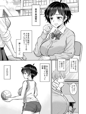 [オーイデくん] 大人しいあの子とロッカーの中で_05_bhcq